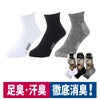 靴下先丸消臭ニオイクリアストロング強いロークルー丈2足組コーコス信岡G-8436