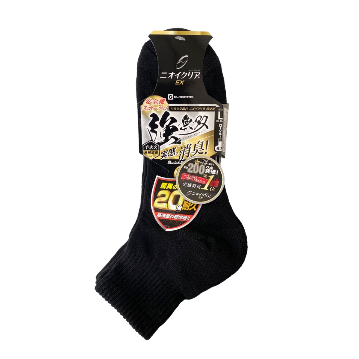 靴下先丸消臭ニオイクリアストロング強いロークルー丈2足組コーコス信岡G-8436
