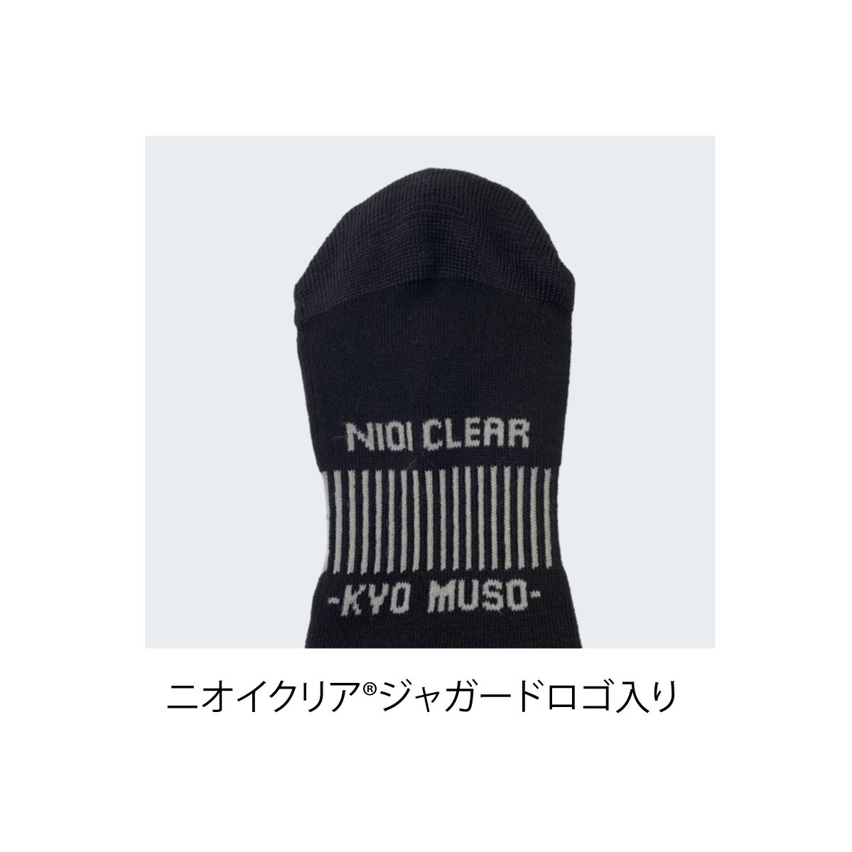 靴下先丸消臭ニオイクリアストロング強いロークルー丈2足組コーコス信岡G-8436